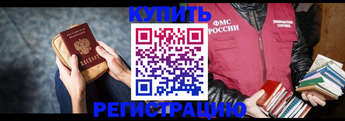 прописка гарантия в Александровске-Сахалинском