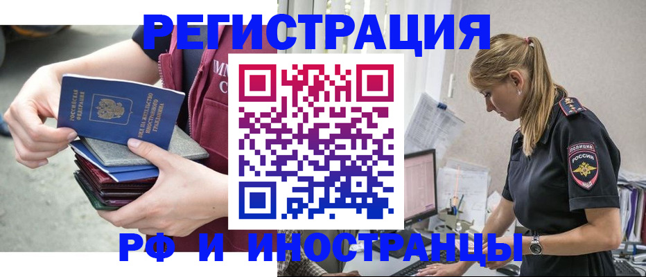 временная прописка в Александровске-Сахалинском
