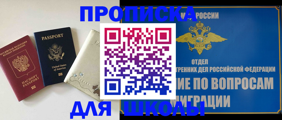 прописка штамп в Александровске-Сахалинском
