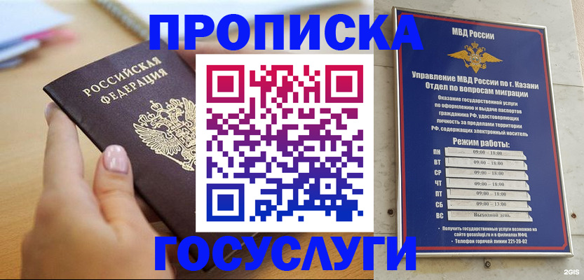 временная регистрация для школы в Александровске-Сахалинском