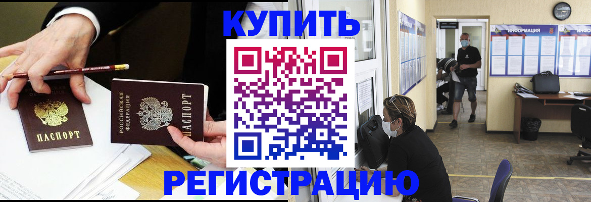 временная регистрация для школы в Александровске-Сахалинском