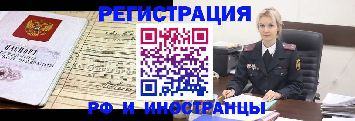 прописка регистрация в Александровске-Сахалинском